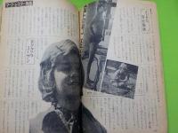 週刊　少女フレンド　　９巻５０号　　マーク・レスター大特集