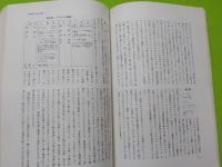「現代のエスプリ」　NO.72　沖縄の伝統文化