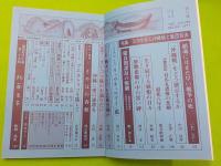 沖縄の郷土月刊誌「青い海」NO.62
