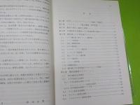 金属資源鉱床の生成～鉱床の広域分布法則