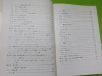 金属資源鉱床の生成～鉱床の広域分布法則