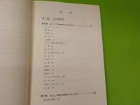最新版　　鉱産物の知識と取引