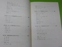 最新版　　鉱産物の知識と取引