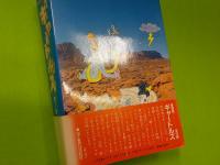 愛蔵版　　ギャートルズ　　全３巻