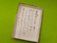 建部町ふるさとカルタ