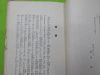 六方禮經