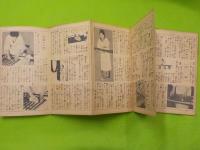 家庭新洗濯法