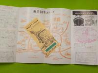 世界一の東京タワー