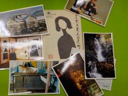 写真絵葉書　　久世は美人の多い町