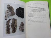 鉱物・岩石学入門