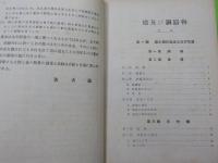 鐡　及び　鋼鋳物