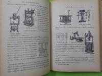 鐡　及び　鋼鋳物