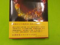 昭和歌謡界隈の歩き方