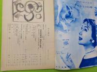 「時の課題」　第８号