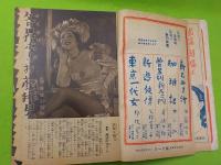 「富士」第四巻第五號