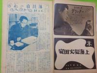 「富士」第四巻第五號