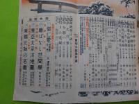 「キング」第十一巻第一號（新年號）