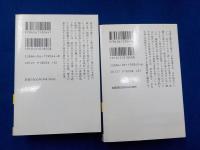 新装版　　江戸時代史