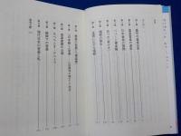 私の日本音楽史～異文化との出会い