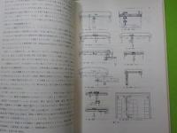 天井クレーン支持架構の設計～実例とその解説