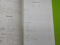 容器構造設計指針　・　同解説