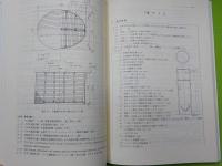 容器構造設計指針　・　同解説