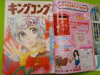 週刊マーガレット　　2月６日号　　通巻７３７号