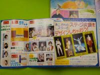 週刊マーガレット　　１２月５日号　通巻７２９号