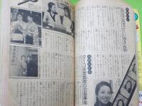 週刊マーガレット　　１２月５日号　通巻７２９号