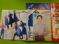 週刊マーガレット　　１１月14日号　　通巻７２５号