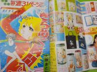 週刊マーガレット　　４月４日号　　通巻６９１号