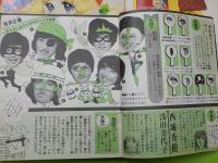 週刊マーガレット　　１２月１日号　　通巻620号