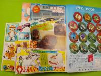 週刊マーガレット　　１０月６日号　　通巻６１１号