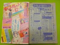 週刊マーガレット　　１０月６日号　　通巻６１１号
