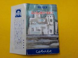 みんなが見ている前で～占領下日本女性受難の記録