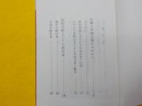 沖縄と中国芸能