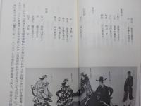 沖縄と中国芸能
