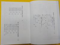 四條司家直伝　　日本料理作法