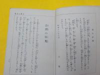 公爵の白兎