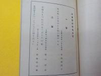 子規記念句集