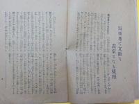 繪画速成教授法　内容