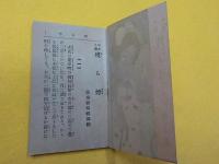 少女小説　　残る煙