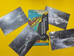 絵葉書　　美作　湯原温泉入浴記念（真庭郡湯原温泉場）美甘商店