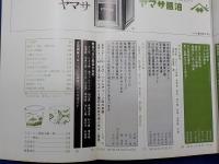 そば・うどん　月刊食堂別冊～その伝統を集大成し未来を探る本