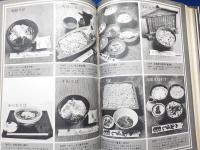 そば・うどん　月刊食堂別冊～その伝統を集大成し未来を探る本