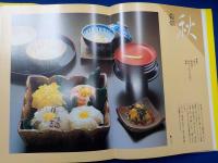 新・日本料理