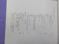 日本の音楽＜歴史と理論＞