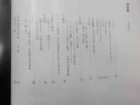 日本の音楽＜歴史と理論＞