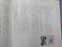 日本の音楽＜歴史と理論＞
