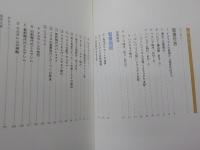 聖書年表・聖書地図